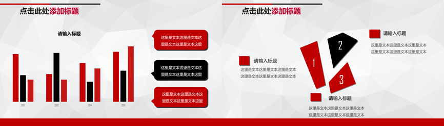 工作总结PPT (74)工作总结PPT模板 - 二三办公网