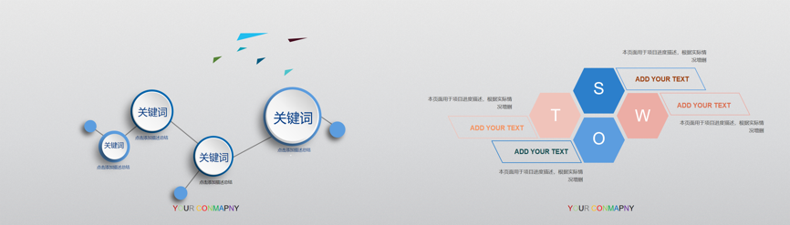 工作总结PPT (78)工作总结PPT模板 - 二三办公网