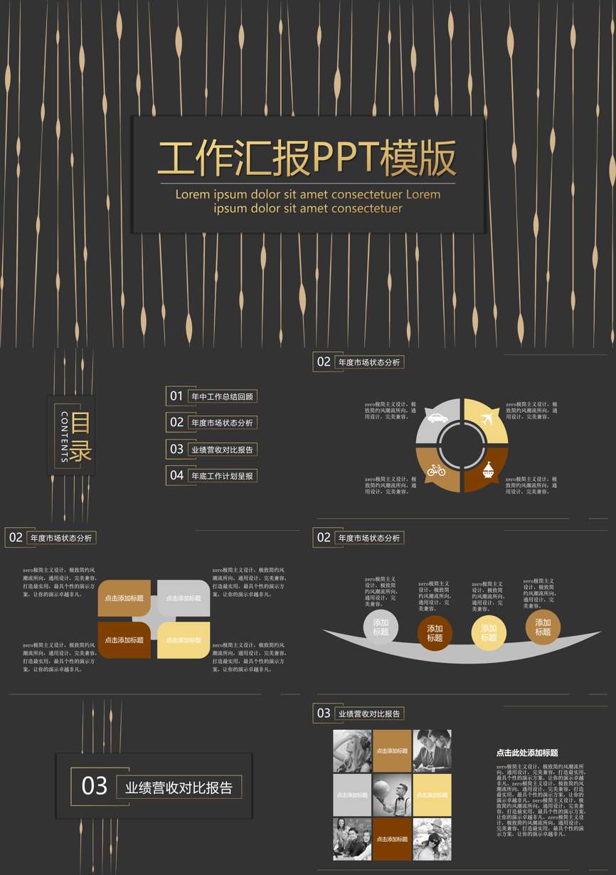 工作总结PPT模板下载_总结与展望_二三办公网 - 第2页 - 二三办公网