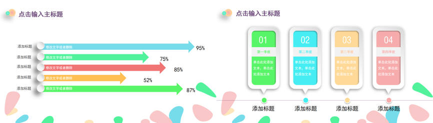 工作总结PPT (85)工作总结PPT模板 - 二三办公网