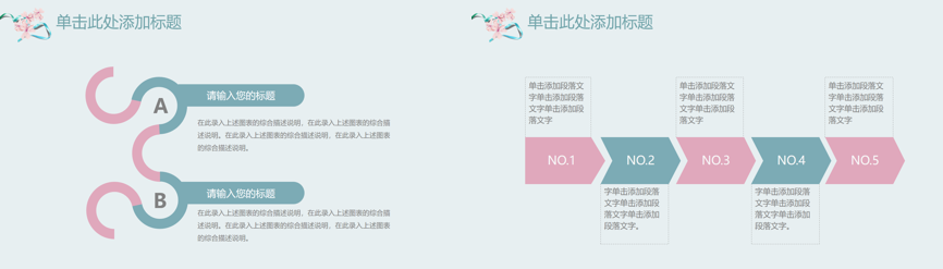 工作总结PPT (86)工作总结PPT模板 - 二三办公网