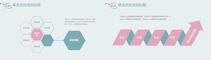 工作总结PPT (86)工作总结PPT模板 - 二三办公网