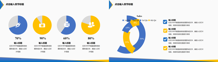 工作总结PPT (90)工作总结PPT模板 - 二三办公网