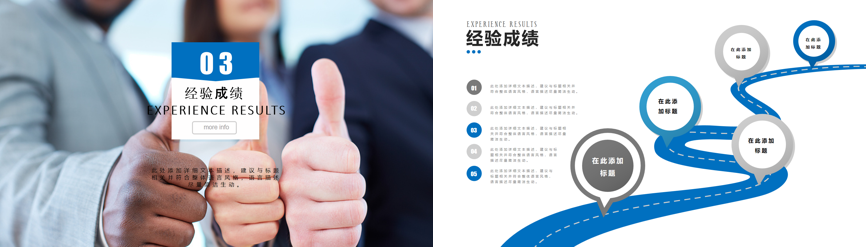 工作总结PPT (98)工作总结PPT模板 - 二三办公网